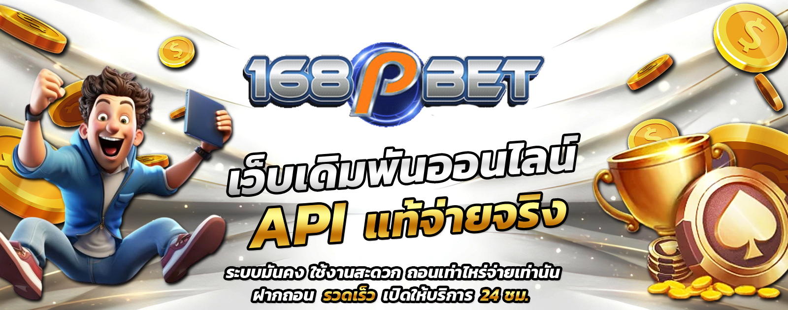 API